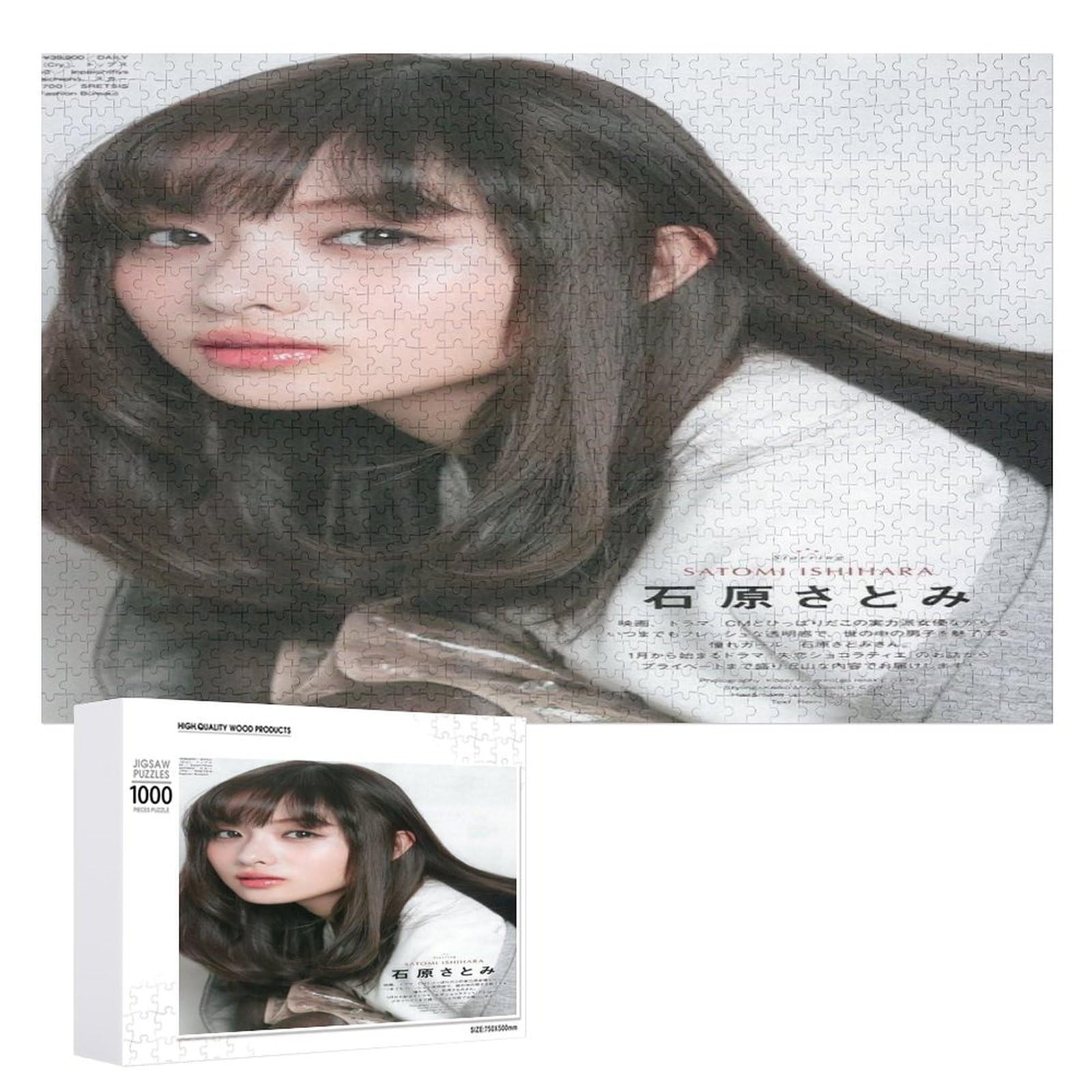 Amazon.co.jp: 石原さとみ木製パズル クラフト プレゼント おもちゃ